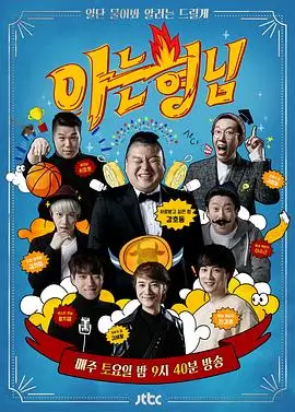 声线迷航 音乐竞演综艺在线观看